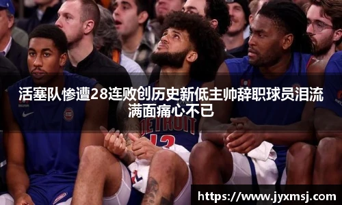 JN江南.体育