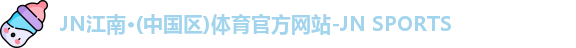 JN江南.体育